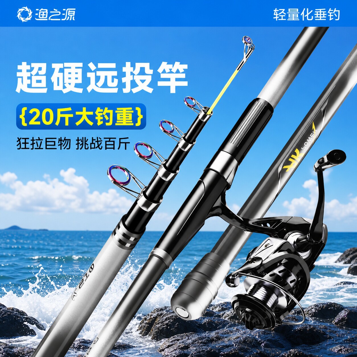 Caña de Pescar Yuzhiyuan AK Se - Fishing Rod Surf reseña y precio